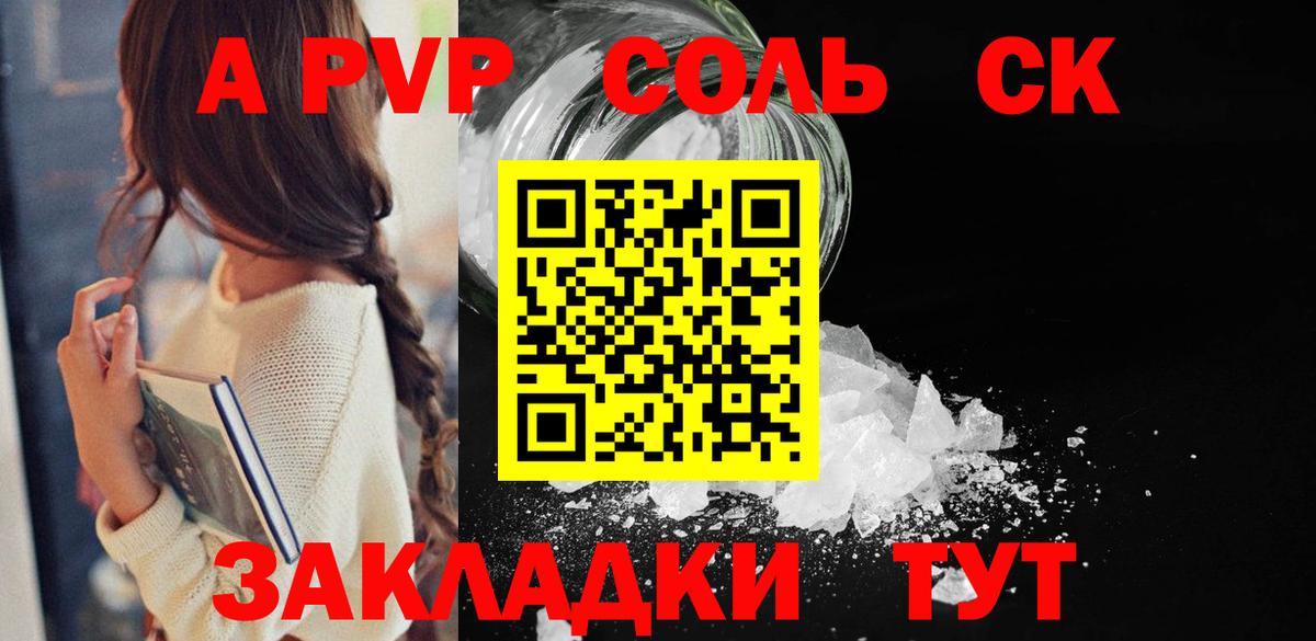 купить   Альфа ПВП кристаллы  Альфа ПВП  Alpha-PVP VHQ  А ПВП Crystall  Вход с VPN  Нижнекамск 