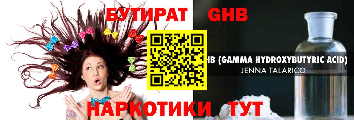 БУТИРАТ BDO  Вход с VPN  Нижнекамск 