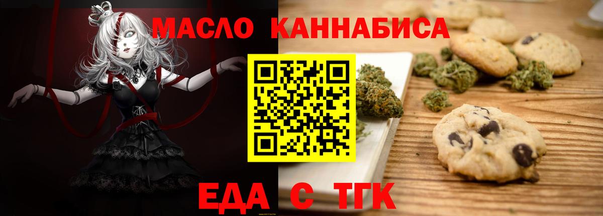Cannafood марихуана  Вход с VPN  Нижнекамск 