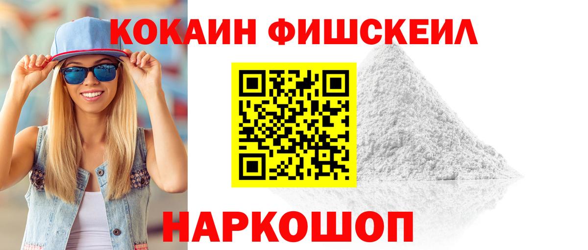 Кокаин Эквадор  Кокаин Колумбийский  Нижнекамск  Cocaine  Вход с VPN 