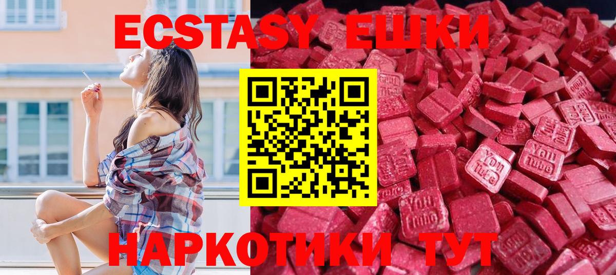 Экстази  Вход с VPN  Нижнекамск  Экстази TESLA 