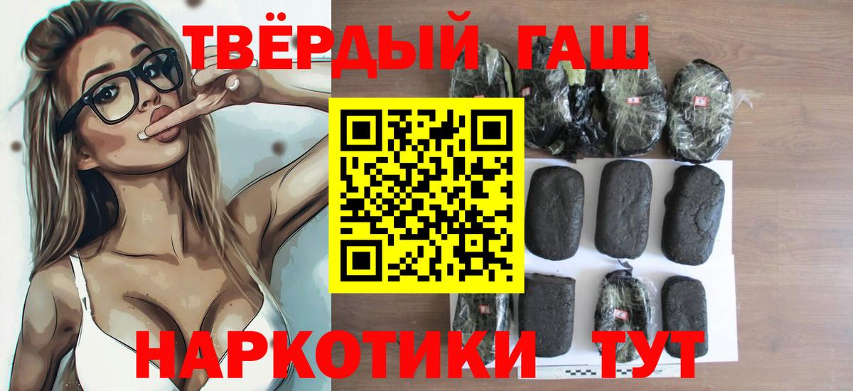 ГАШИШ Cannabis Нижнекамск