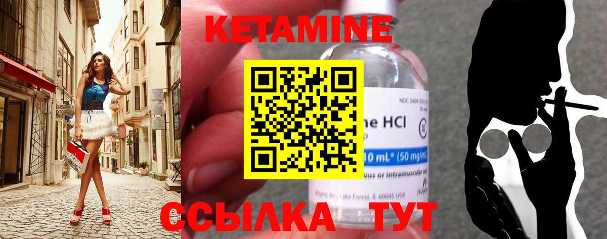КЕТАМИН ketamine Нижнекамск