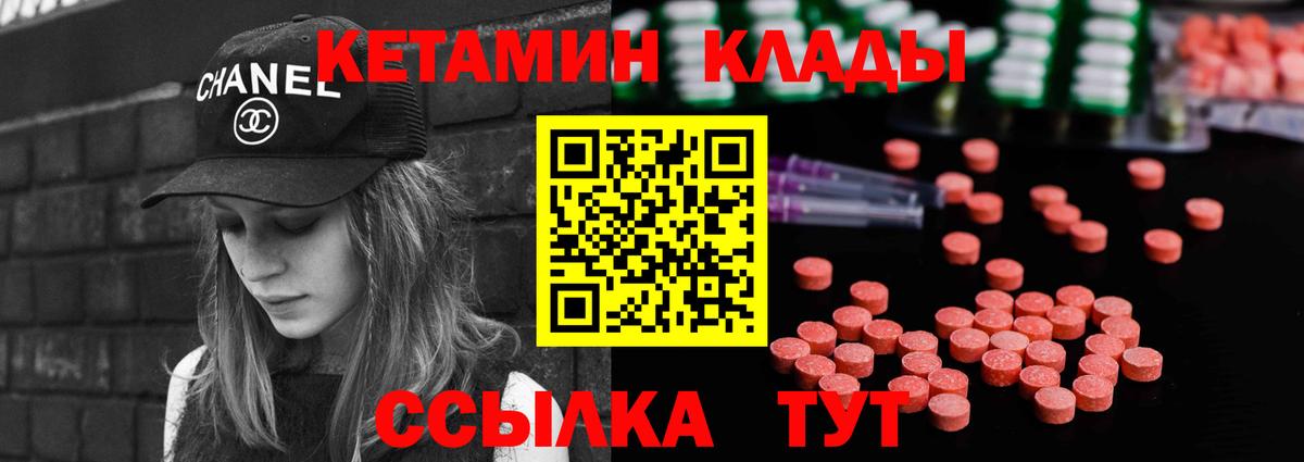 Кетамин VHQ  мориарти какой сайт  Кетамин ketamine  Нижнекамск  Вход с VPN 