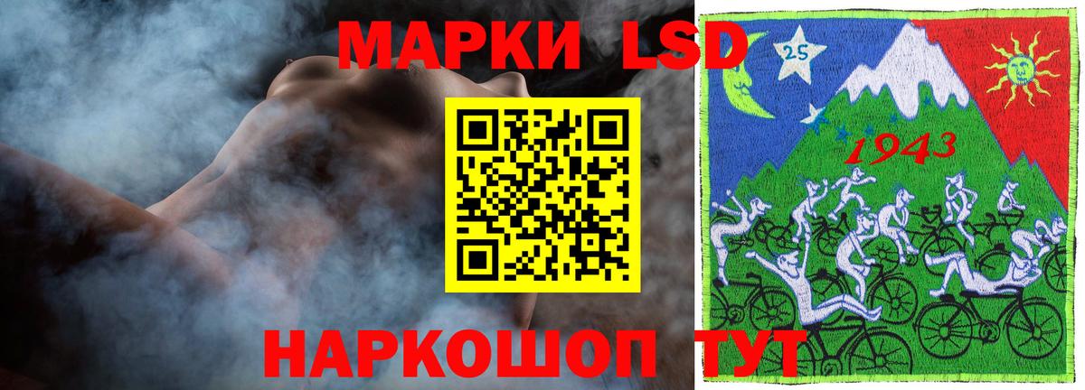 LSD-25 экстази ecstasy Нижнекамск