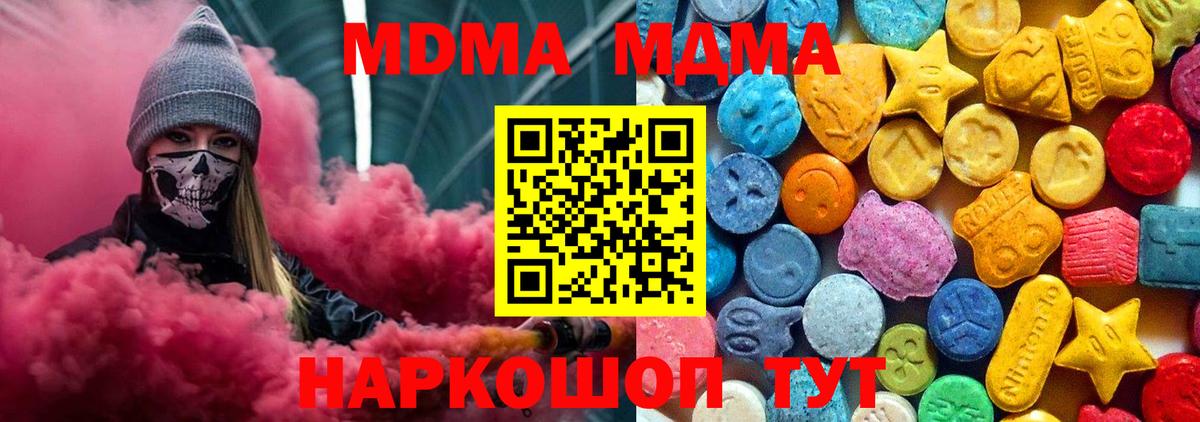 MDMA Molly Нижнекамск