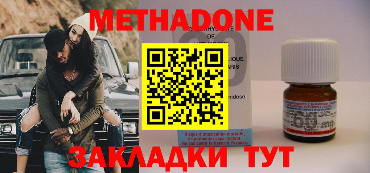 Метадон мёд  Вход с VPN  Нижнекамск  ссылка на мегу ТОР  Метадон кристалл 