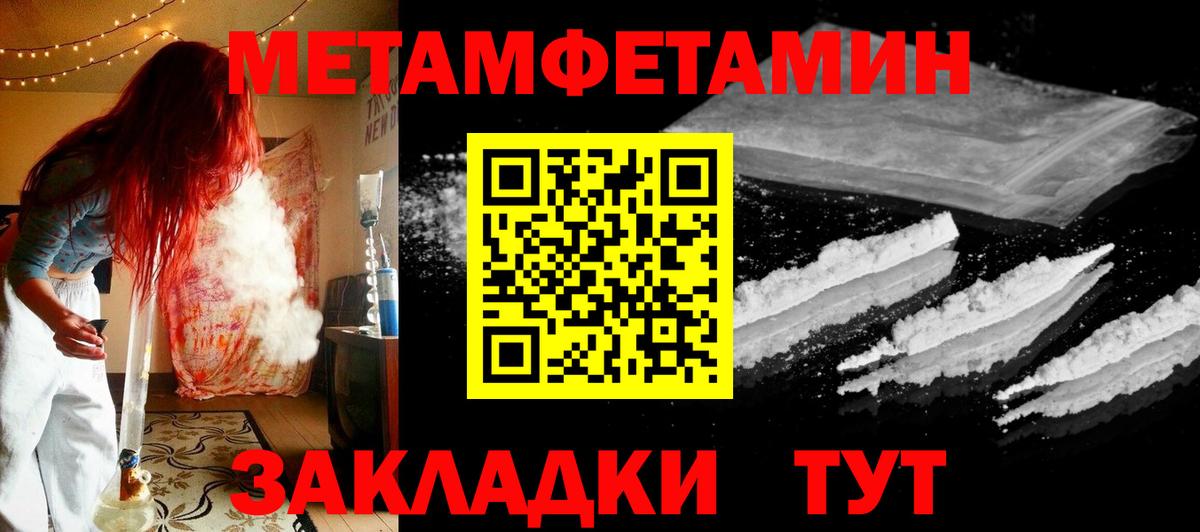 МЕТАМФЕТАМИН винт Нижнекамск