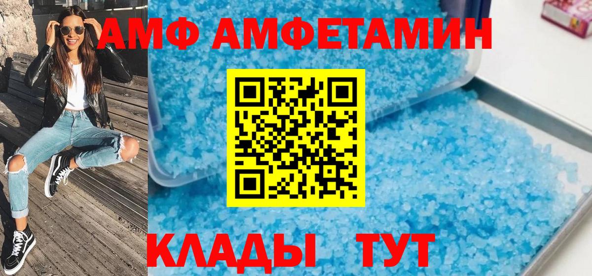 Нижнекамск  МЕТАМФЕТАМИН пудра  Вход с VPN 