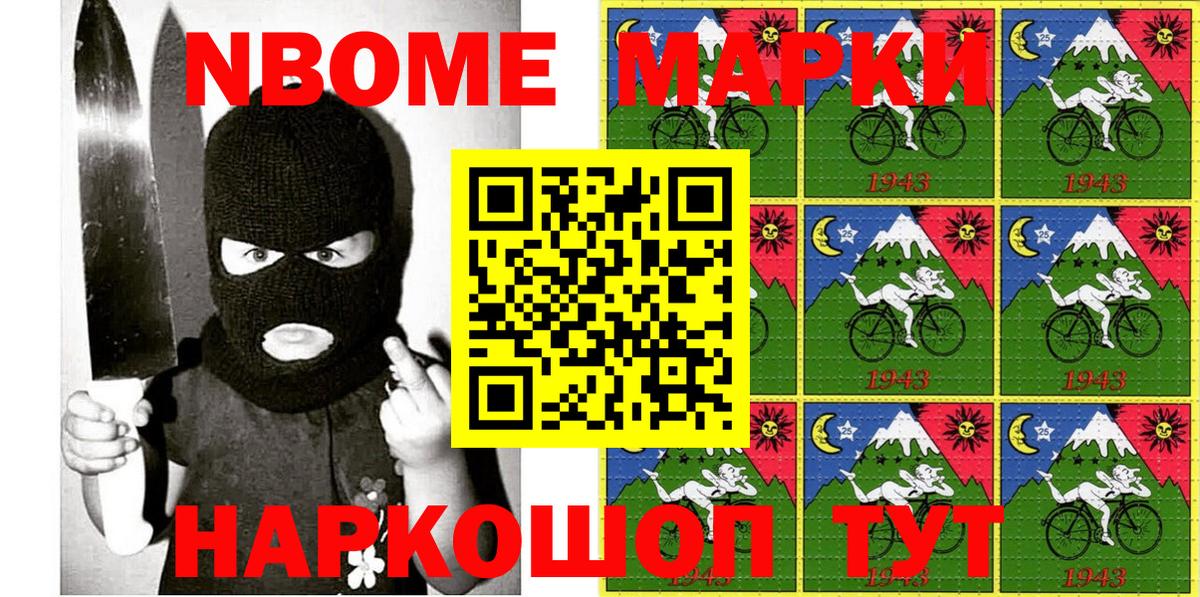 Нижнекамск  Марки N-bome 1,5мг  Марки N-bome 1,5мг  Наркотические марки  Вход с VPN 