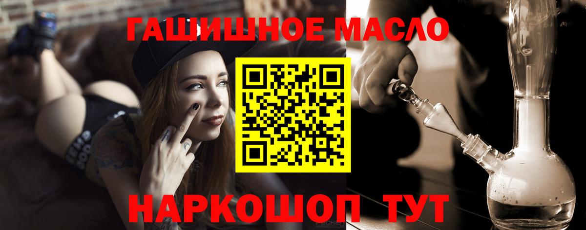 ТГК жижа  Вход с VPN  продажа наркотиков  Нижнекамск 