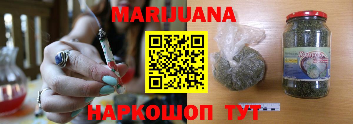 Каннабис сатива Нижнекамск