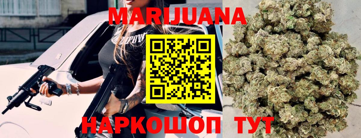 Бошки Шишки марихуана  Марихуана White Widow  Канабис семена  Нижнекамск  Вход с VPN 